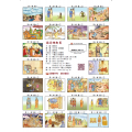 福音總動員-資源袋 12-2月道光  